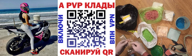 Alfa_PVP мука  Купить закладки  Чекалин 