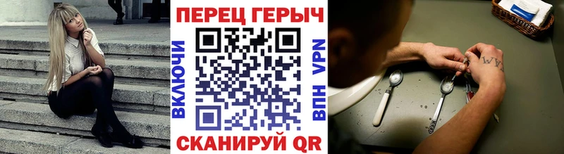 Купить закладки Чекалин ГЕРОИН Heroin