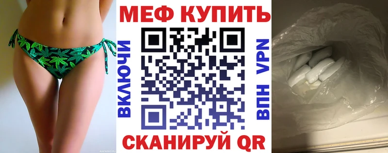 МЯУ-МЯУ кристаллы Купить Чекалин