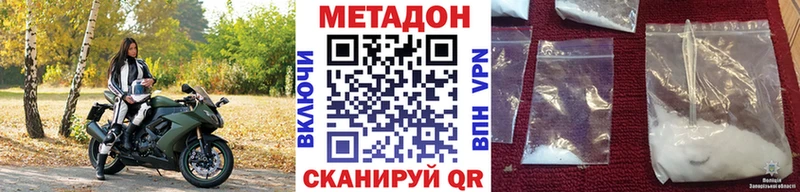Купить где  Чекалин  Метадон methadone 