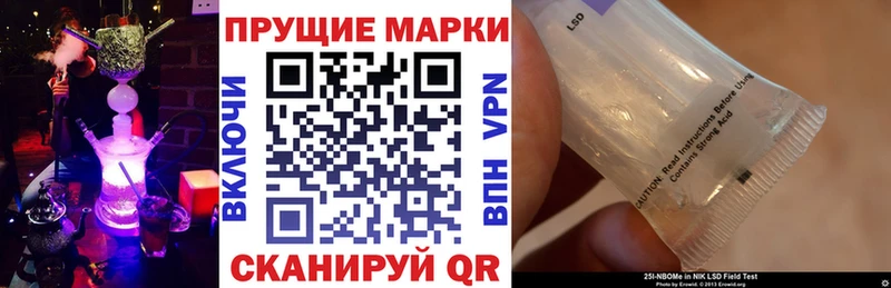 Марки NBOMe 1,5мг  Купить где  Чекалин 
